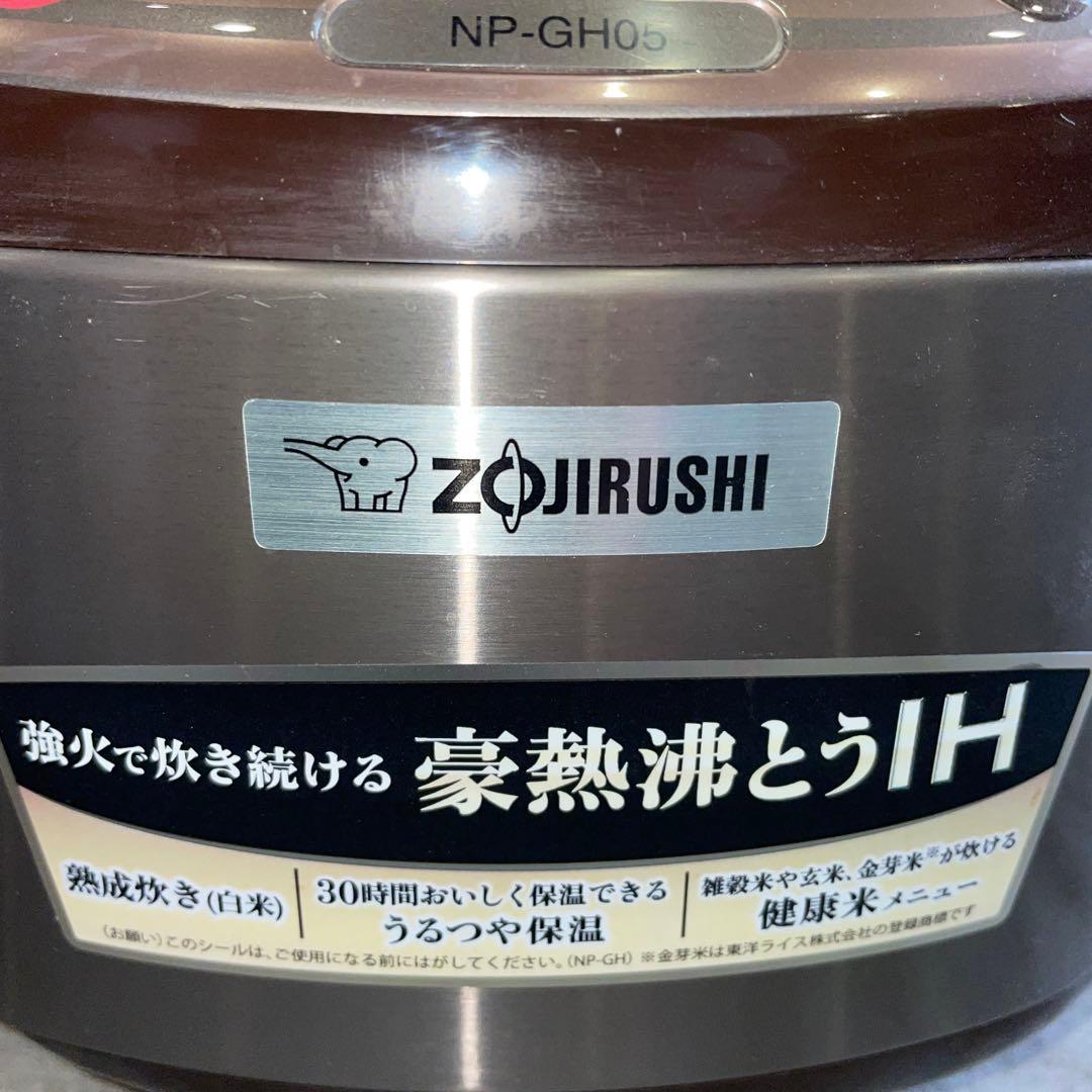 3合　豪熱沸とうIH炊飯ジャー　極め炊き　NP-GH05　象印　炊飯器