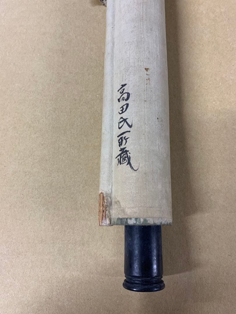 『6594』掛軸 古画 忠成公書 高泉達磨画 紙本 墨書