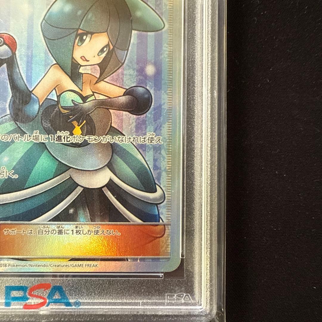 ポケモンカードゲーム　ルスワール　sr psa9サン＆ムーン