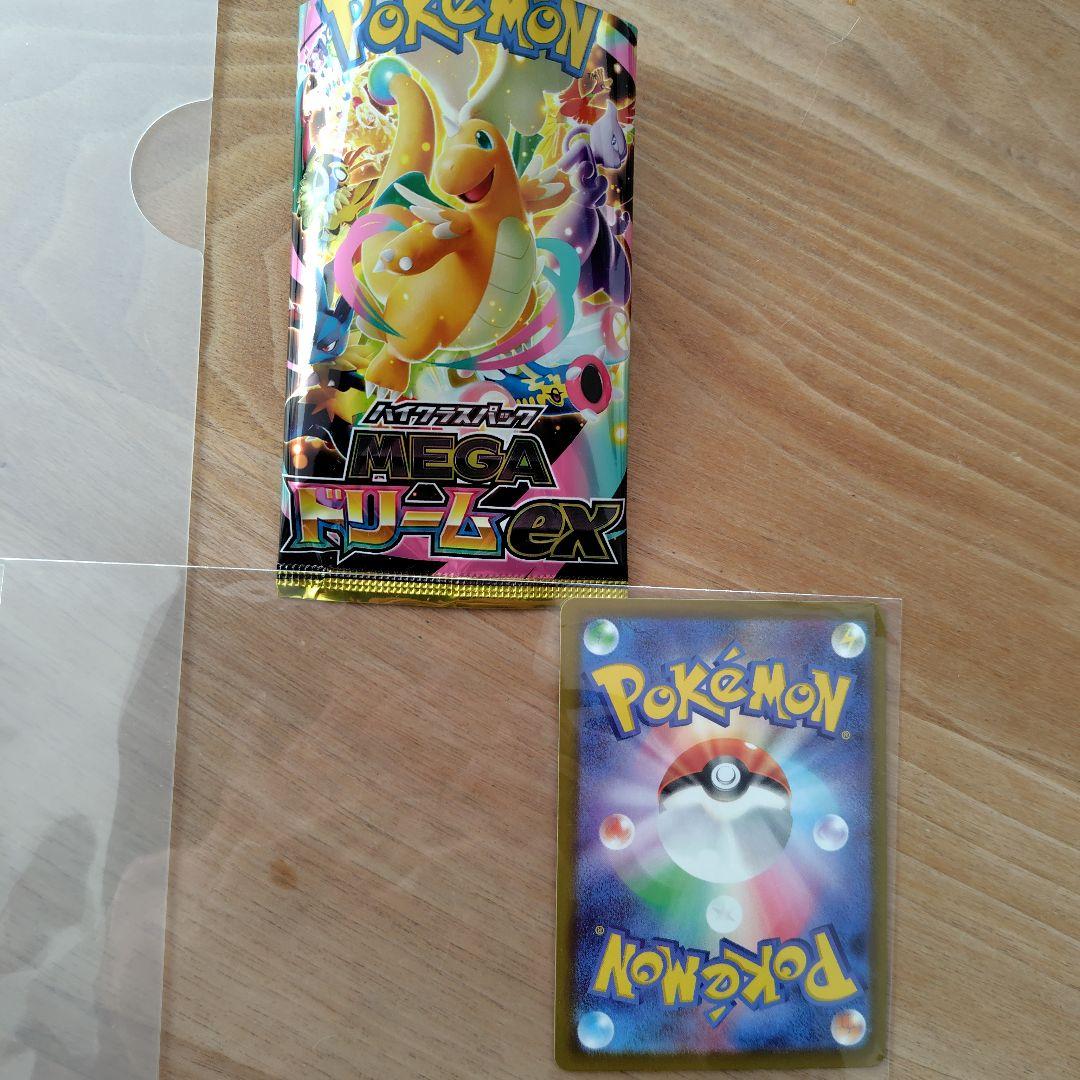 【開封品】ポケモンカード　ピカチュウex SAR