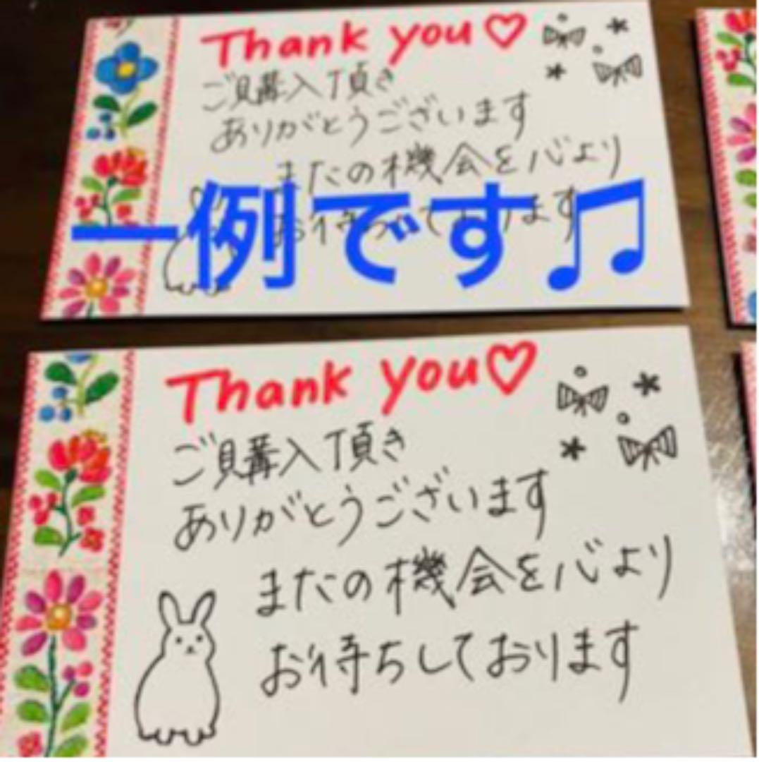 手書き　サンキューカード　オーダー
