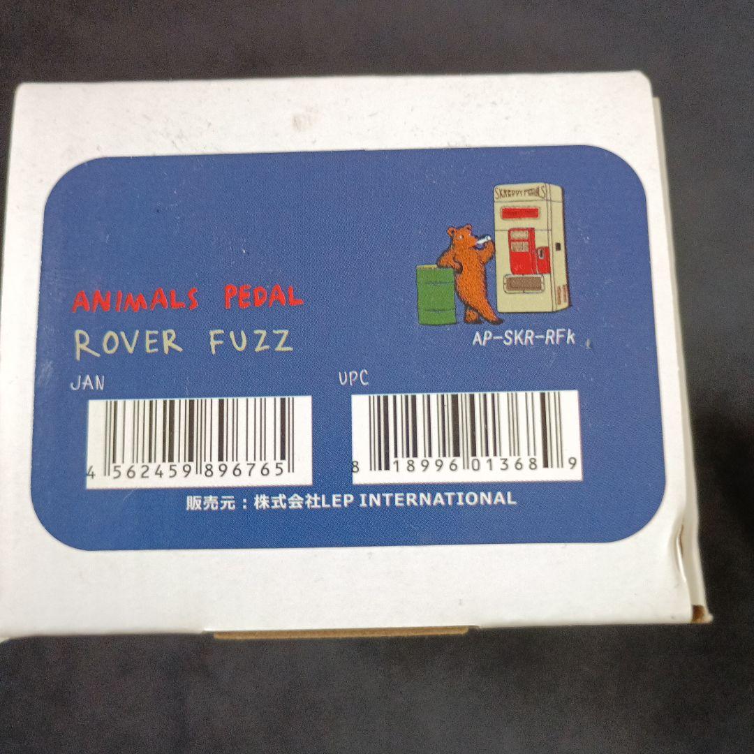 ギター ANIMALS PEDAL Rover Fuzz