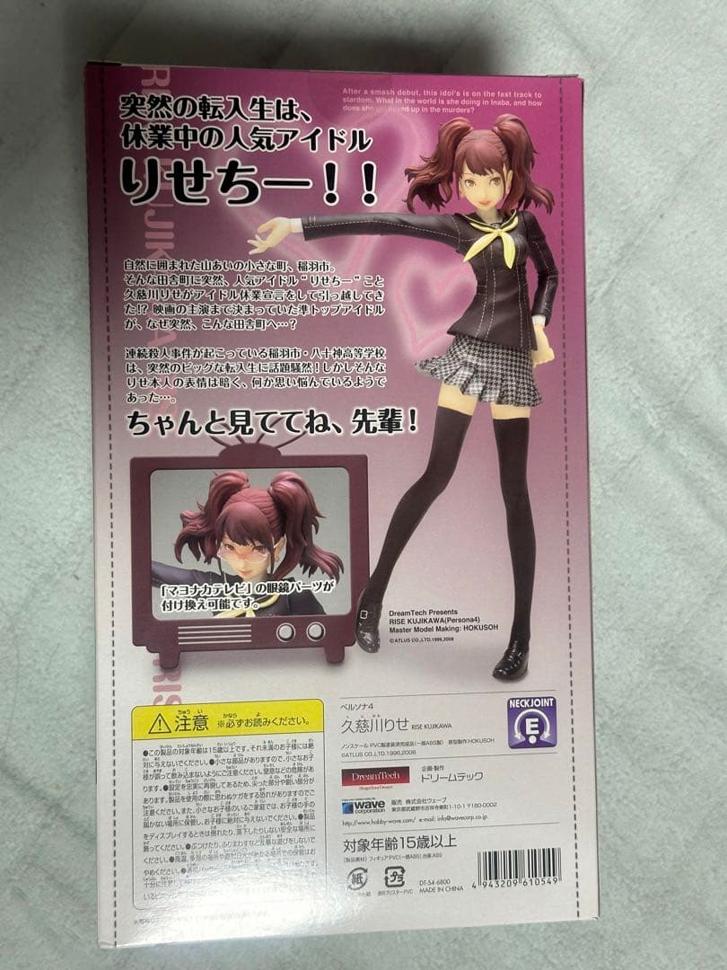 新品 未開封 ウェーブ ペルソナ4 久慈川りせ