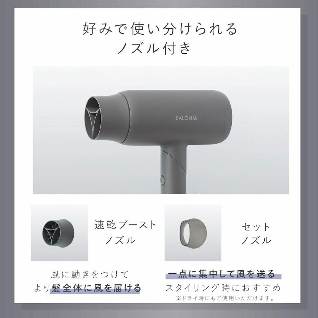 サロニア ドライヤー スムースシャイン プレミアム ブラック ホワイト グレー
