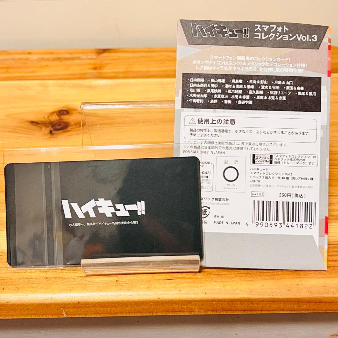 200【新品】ハイキュー 及川 徹 ジャンフェス チェキ スマコレ