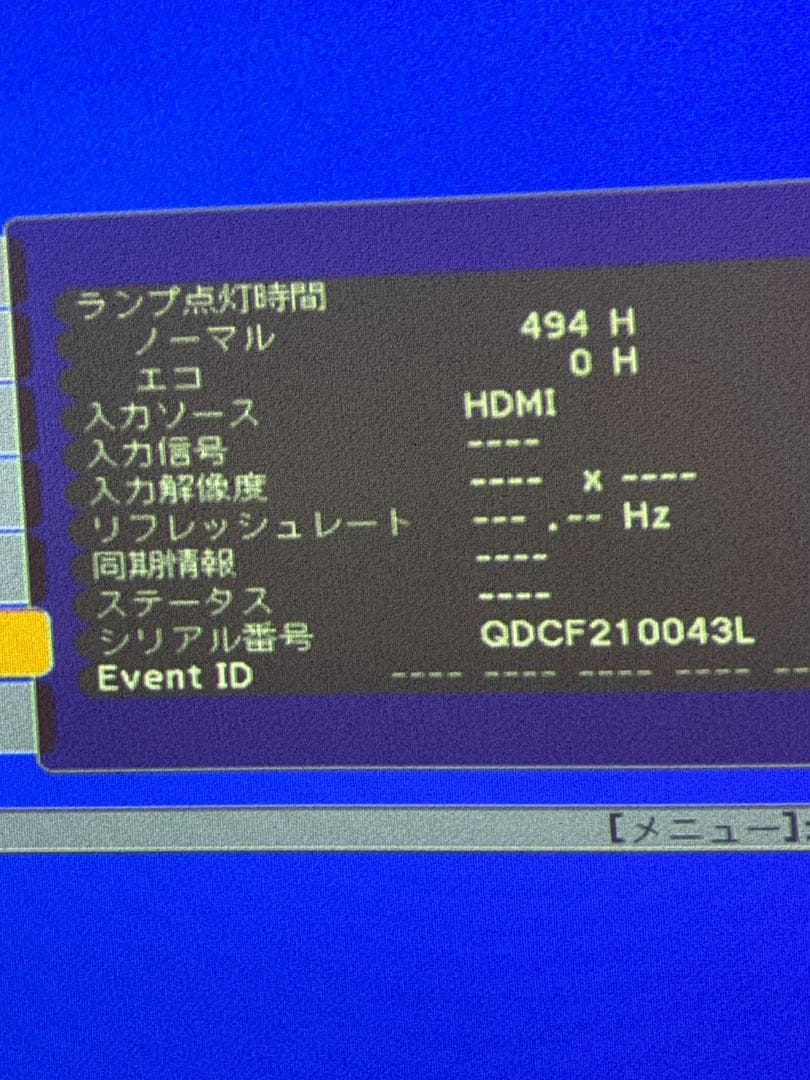 EPSON EB-430 プロジェクター本体 リモコン付き 494時間