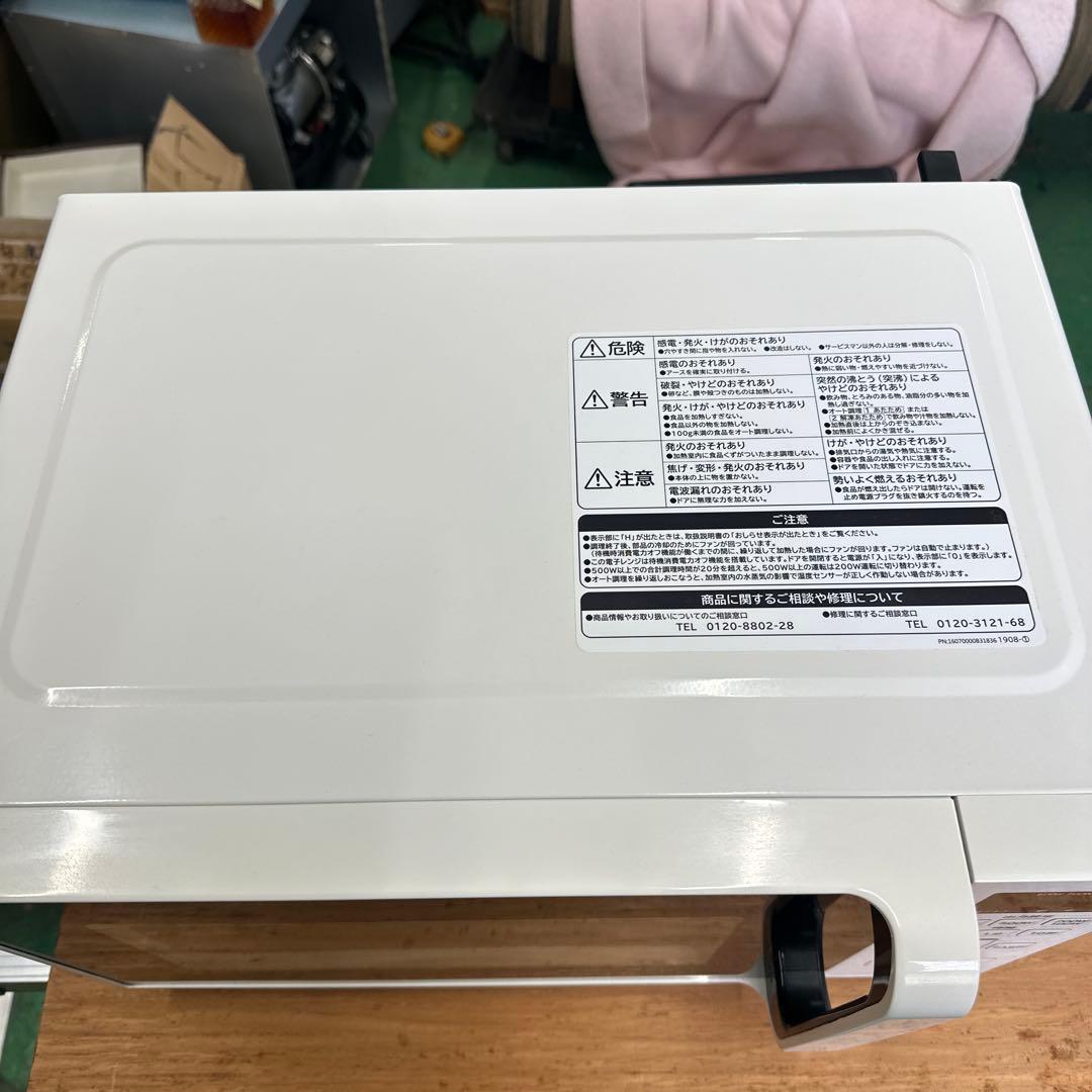 日立 電子レンジ 50/60Hz HMR-FT183 2022年製