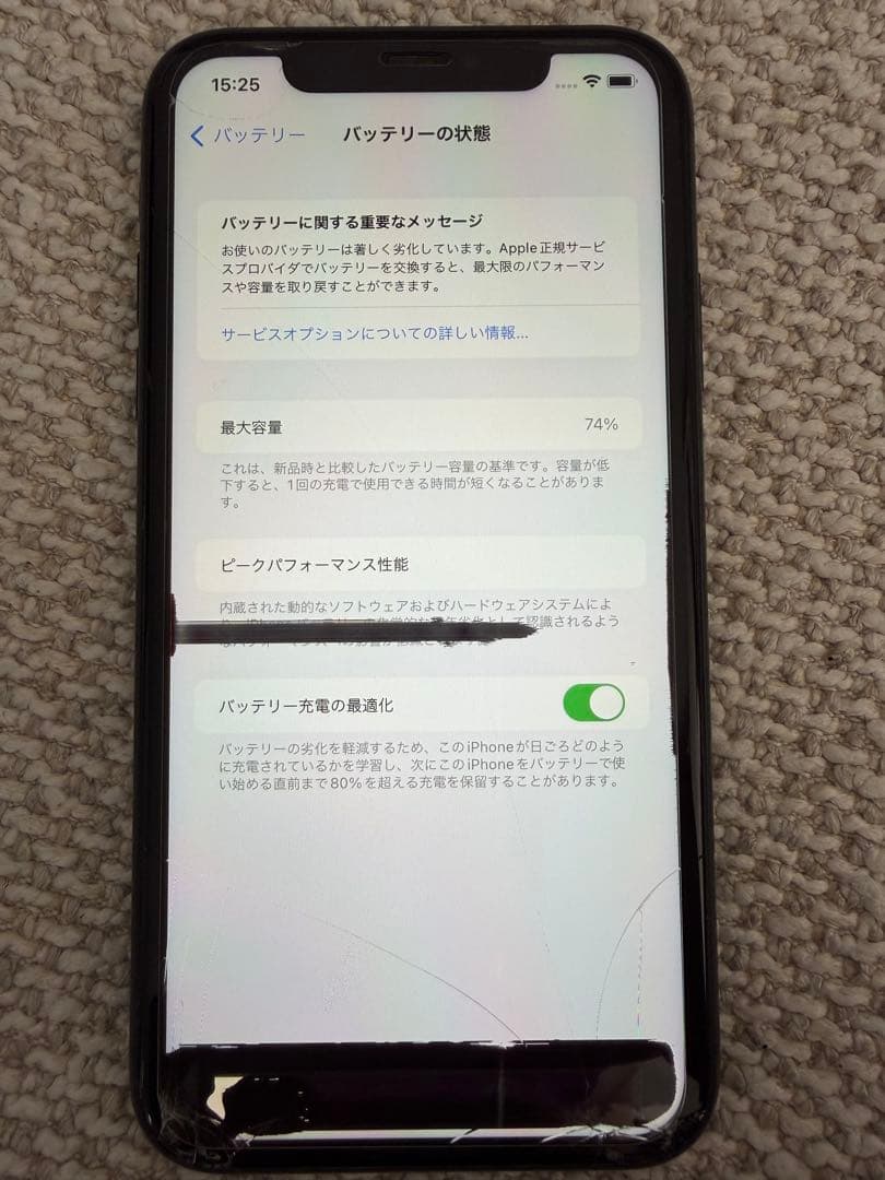 Apple iPhone 11 本体 画面ひび割れあり