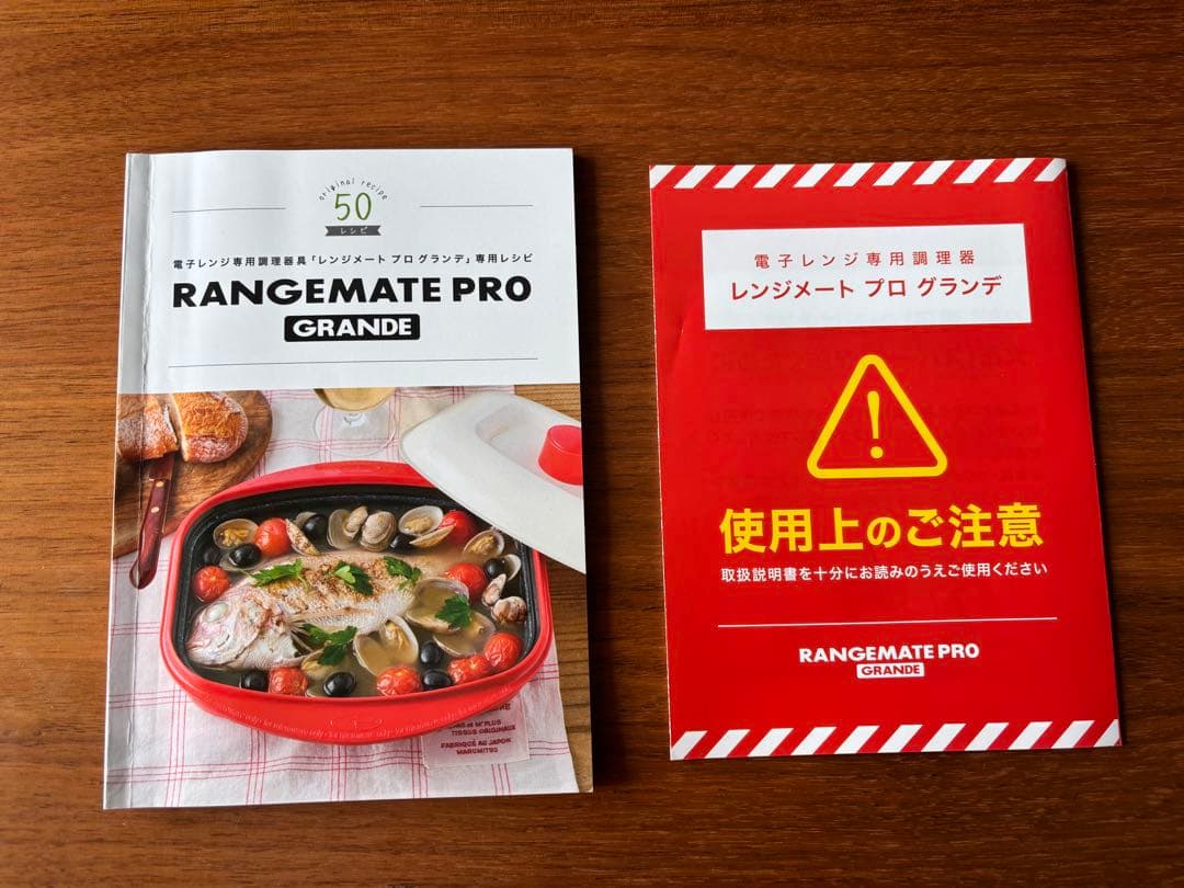 パンダさん専用　電子レンジ専用調理器具レンジメートPRO グランデ