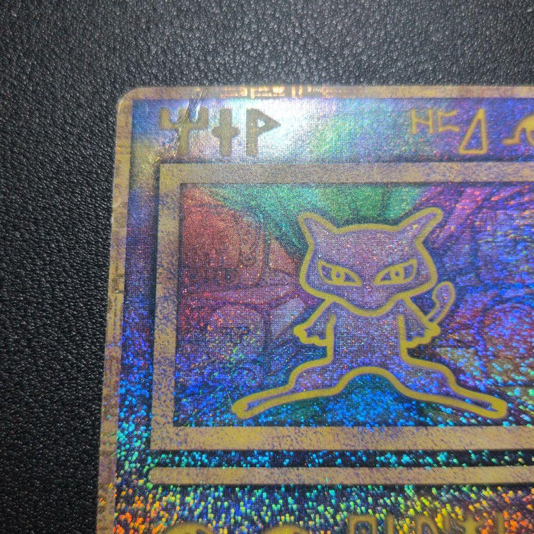 ポケモンカード 古代ミュウ 前期 修正版