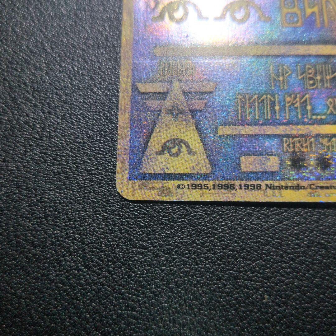 ポケモンカード 古代ミュウ 前期 修正版