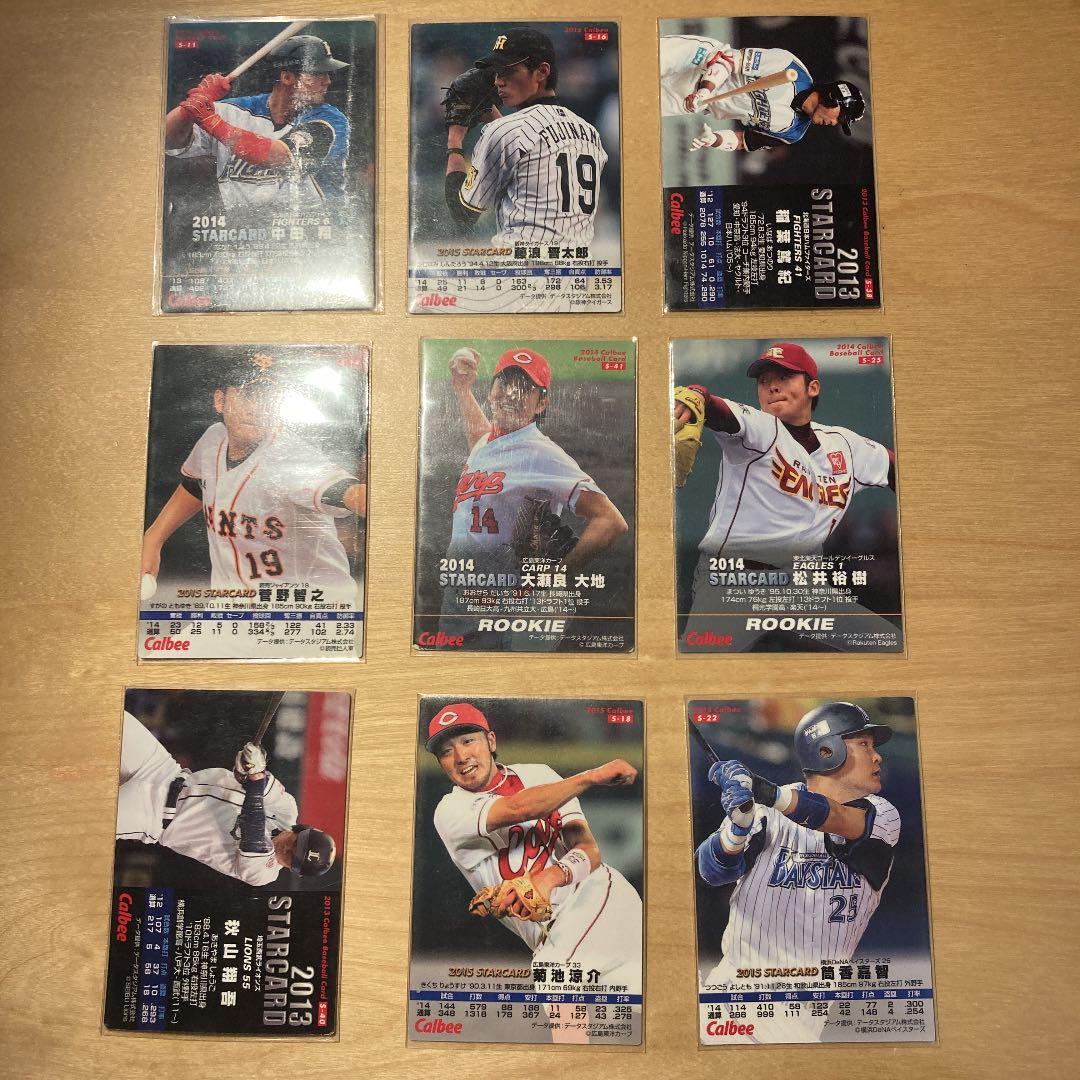 プロ野球チップスカード18枚セット　2013〜2015 美品　交渉等可能