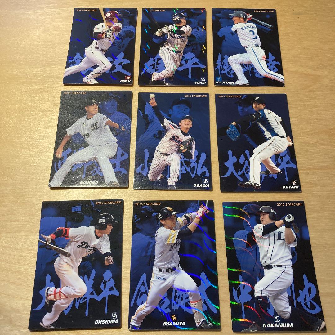 プロ野球チップスカード18枚セット　2013〜2015 美品　交渉等可能