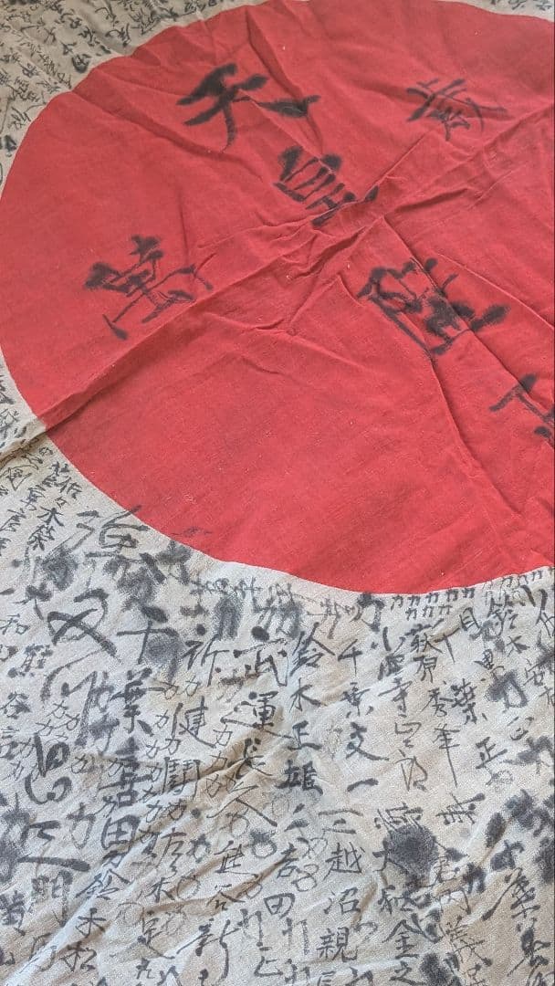 日本軍　寄せ書き　日の丸　国旗　天皇陛下万歳　勝利祈願