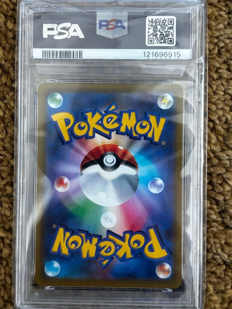 アルセウスV SA PSA10 スターバース 112/100