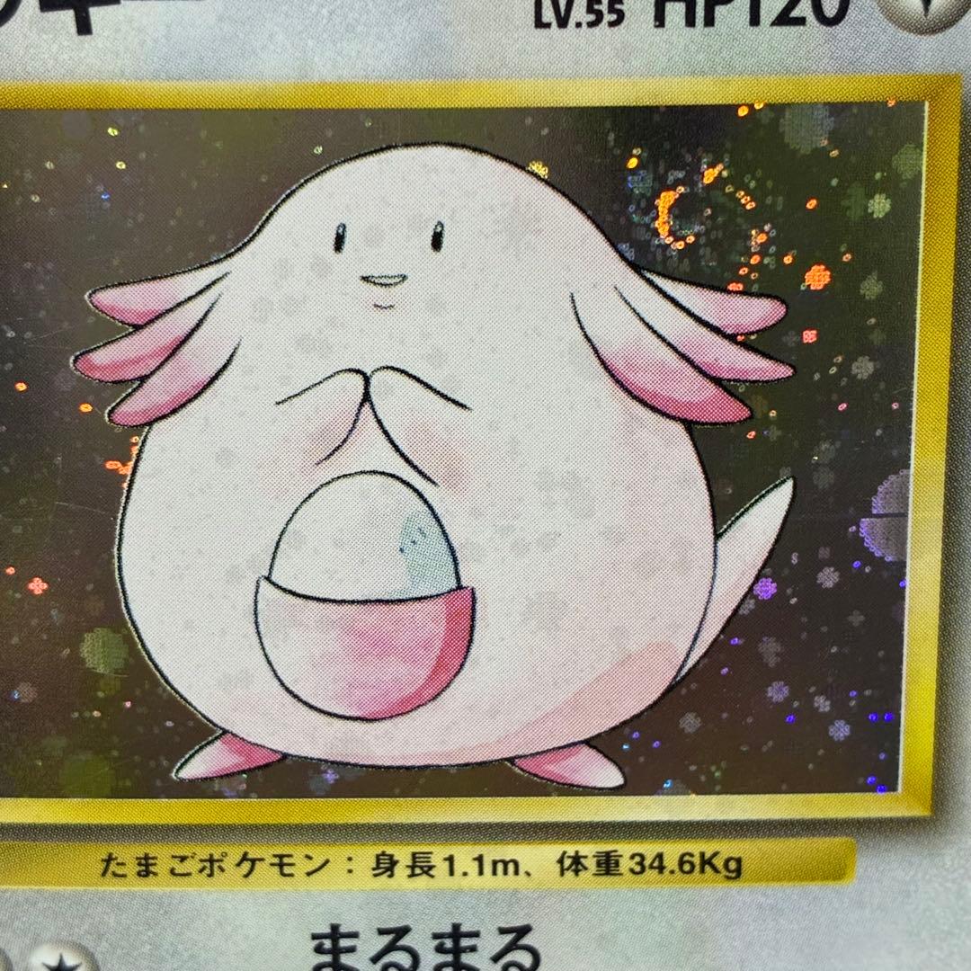 ポケモンカード　ラッキー　旧裏　マークなし　初版　渦巻きあり