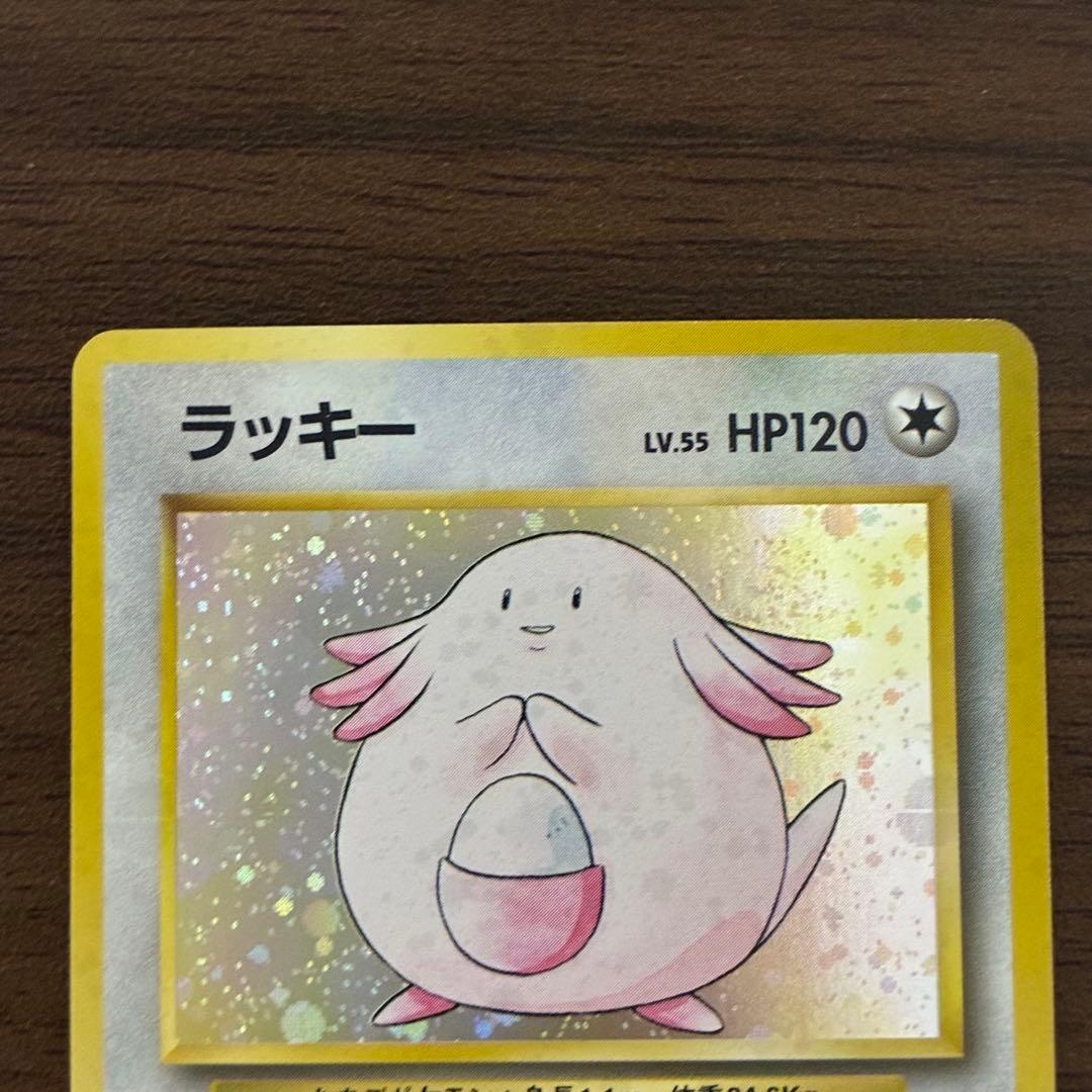 ポケモンカード　ラッキー　旧裏　マークなし　初版　渦巻きあり