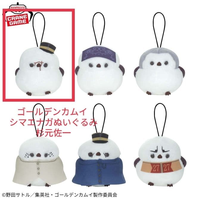 一番くじ ゴールデンカムイ金塊争奪戦 A賞 杉元佐一 MASTERLISEセット