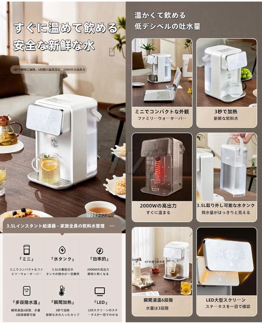 TVT 卓上ウォーターサーバー 浄水型 3.5L 3秒即湯 タッチ操作 小型