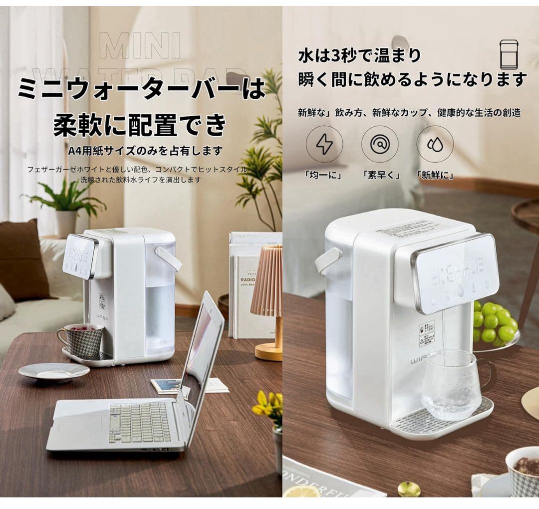 TVT 卓上ウォーターサーバー 浄水型 3.5L 3秒即湯 タッチ操作 小型