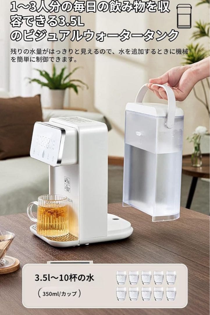 TVT 卓上ウォーターサーバー 浄水型 3.5L 3秒即湯 タッチ操作 小型