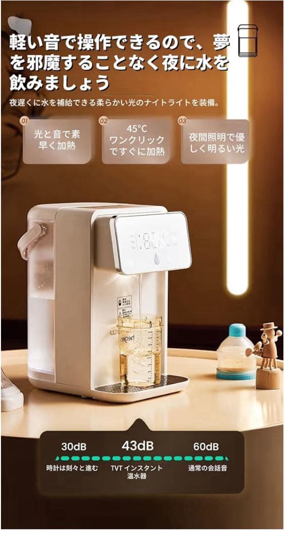 TVT 卓上ウォーターサーバー 浄水型 3.5L 3秒即湯 タッチ操作 小型