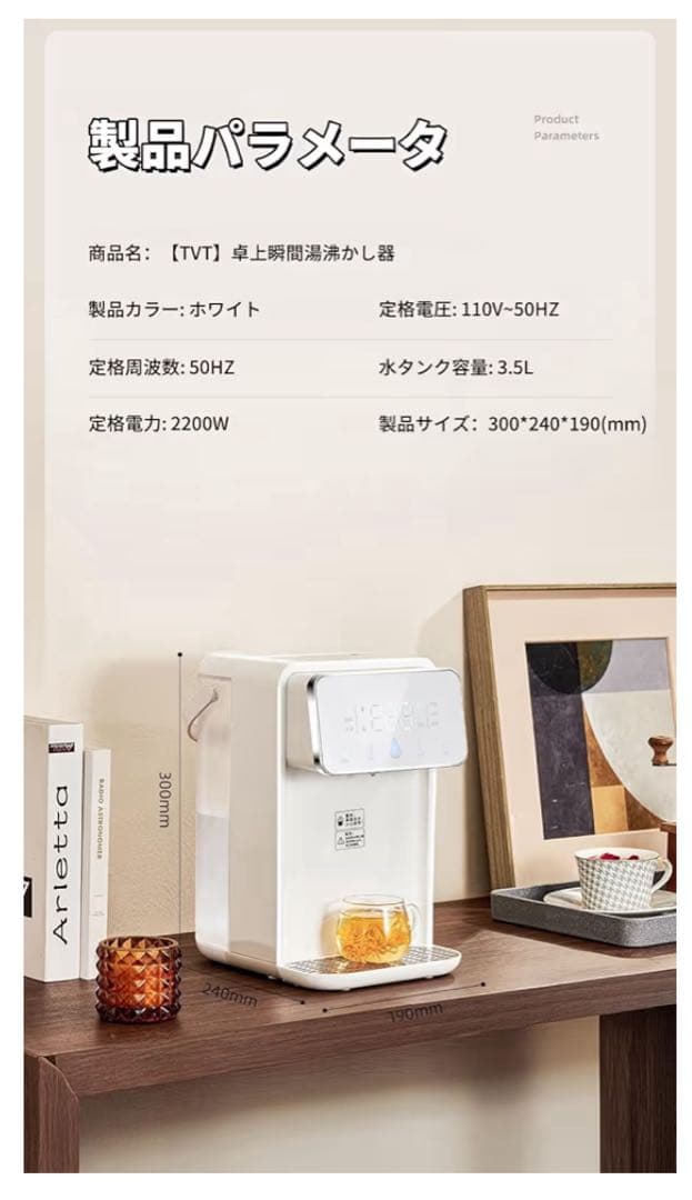 TVT 卓上ウォーターサーバー 浄水型 3.5L 3秒即湯 タッチ操作 小型