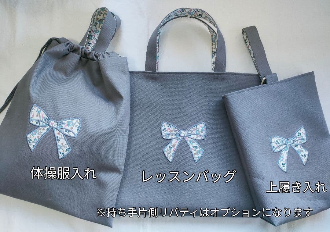 シンプルリボンアップリケ【オーダー詳細】