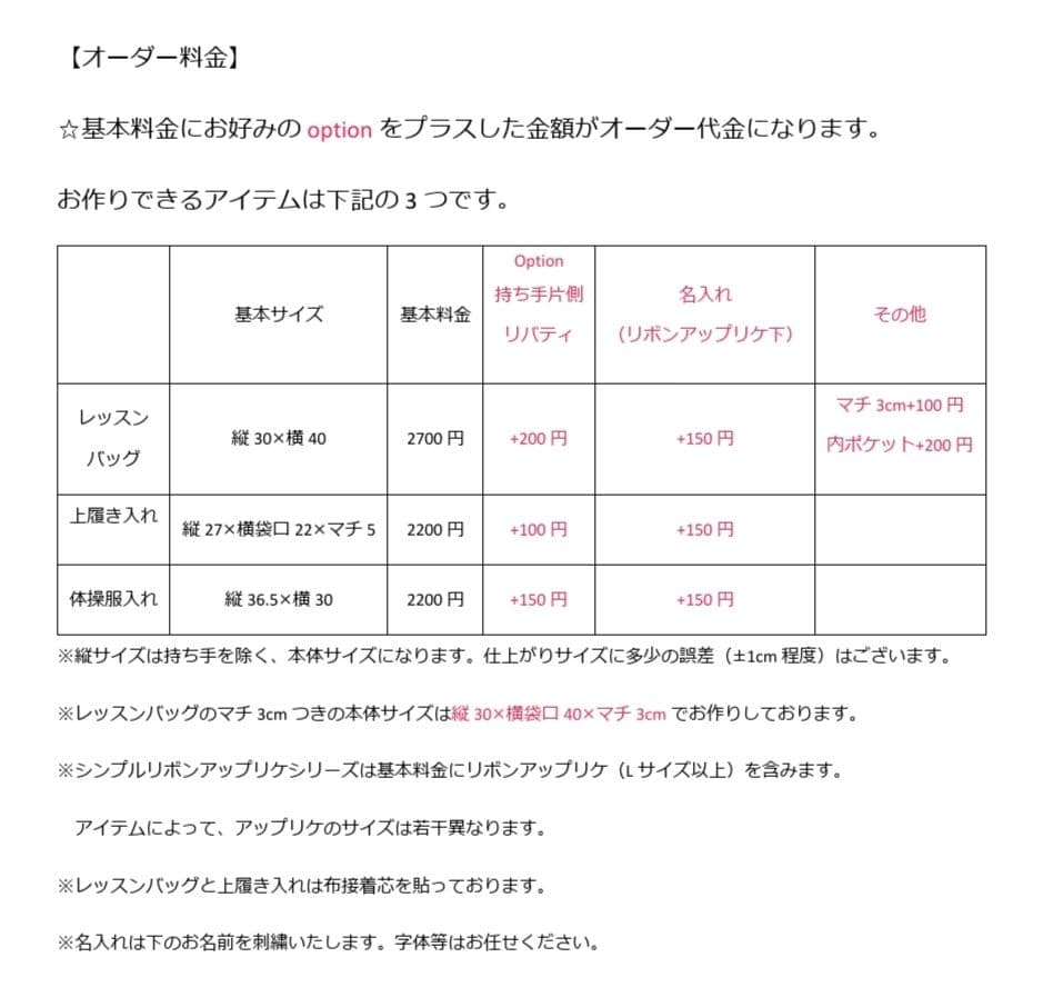 シンプルリボンアップリケ【オーダー詳細】