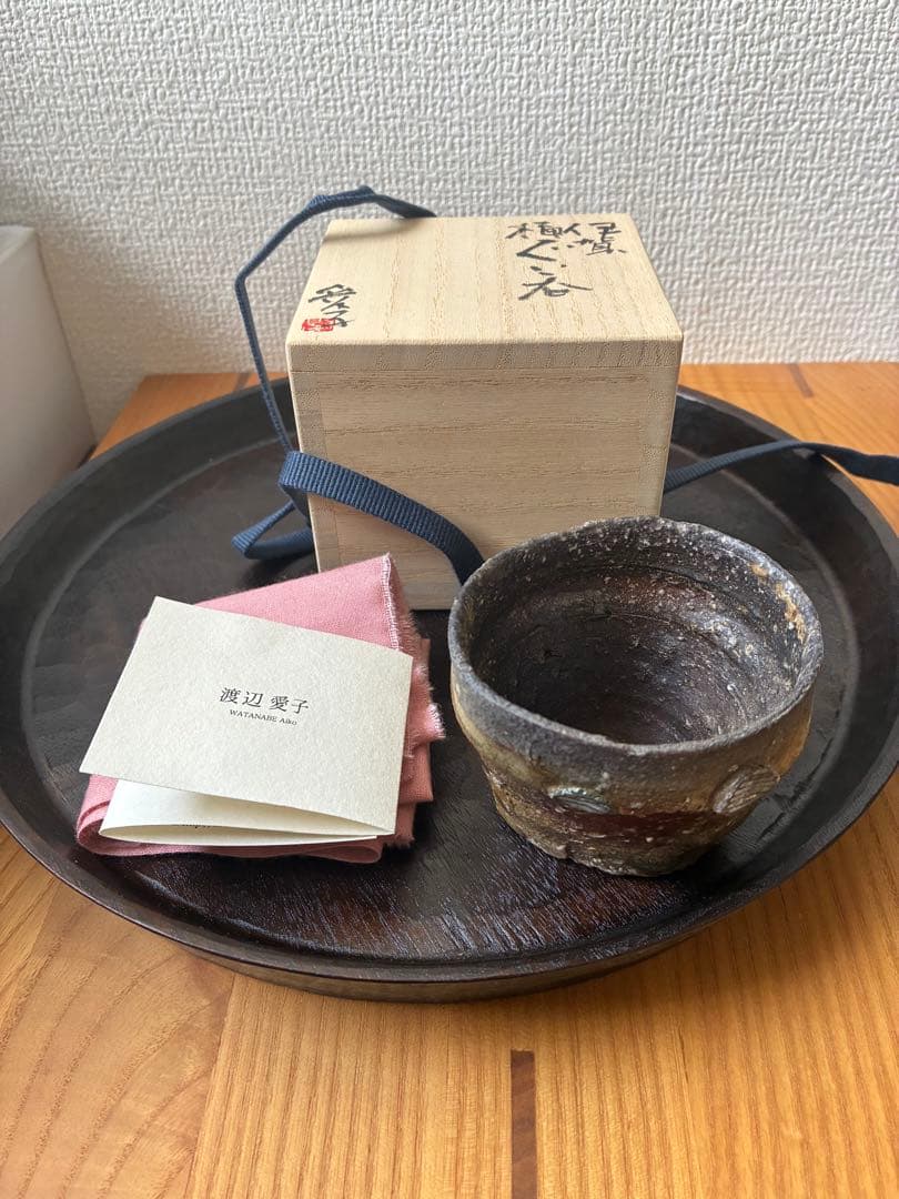 渡辺愛子　伊賀　桶ぐい呑