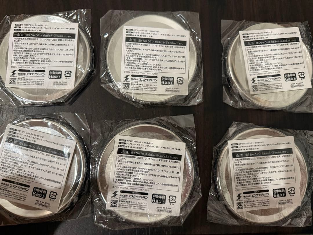 カゲロウプロジェクト BIG缶バッジ まとめ売り