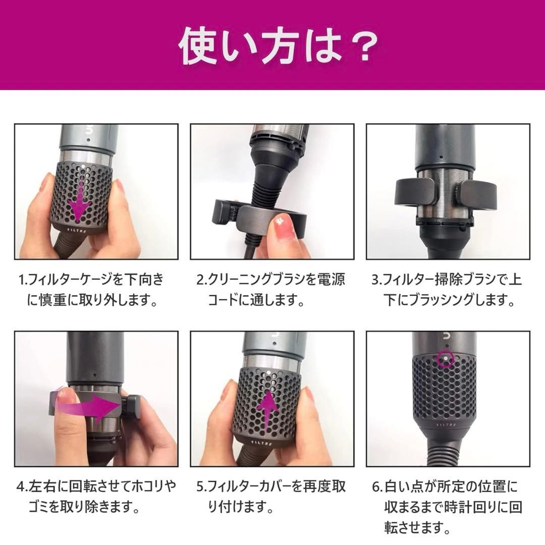 DysonAirwrapスムージングブラシ・フィルターケージクリーナ・収納バッグ