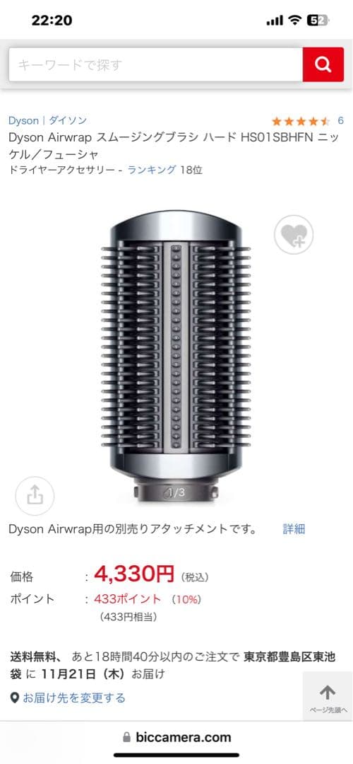 DysonAirwrapスムージングブラシ・フィルターケージクリーナ・収納バッグ