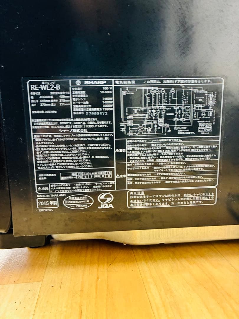 SHARP シャープ オープンレンジ RE-WE2-B 電子レンジ 動作品