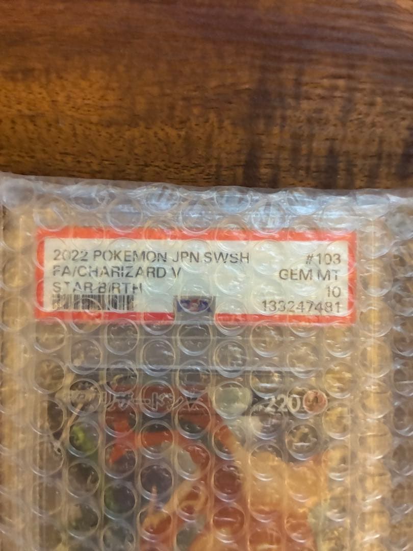 【PSA10】ポケモンカードゲーム　リザードンV SA