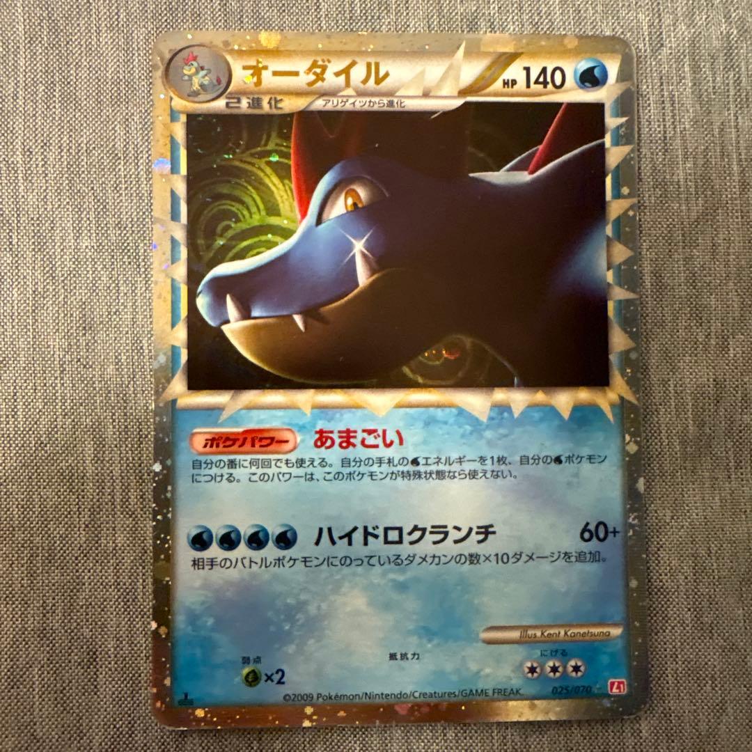 オーダイル　バクフーン　メガニウム　3枚セット　レジェンド