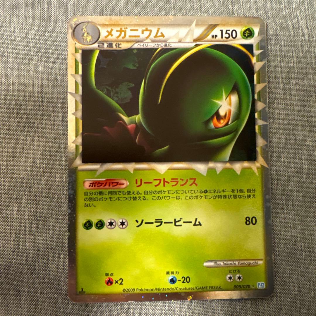 オーダイル　バクフーン　メガニウム　3枚セット　レジェンド