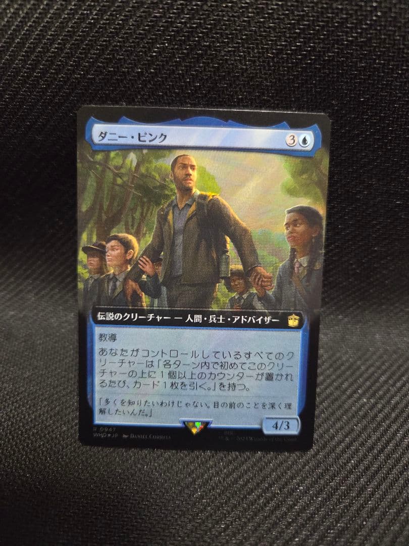 mtg　ダニー・ピンク　拡張アート,サージfoil