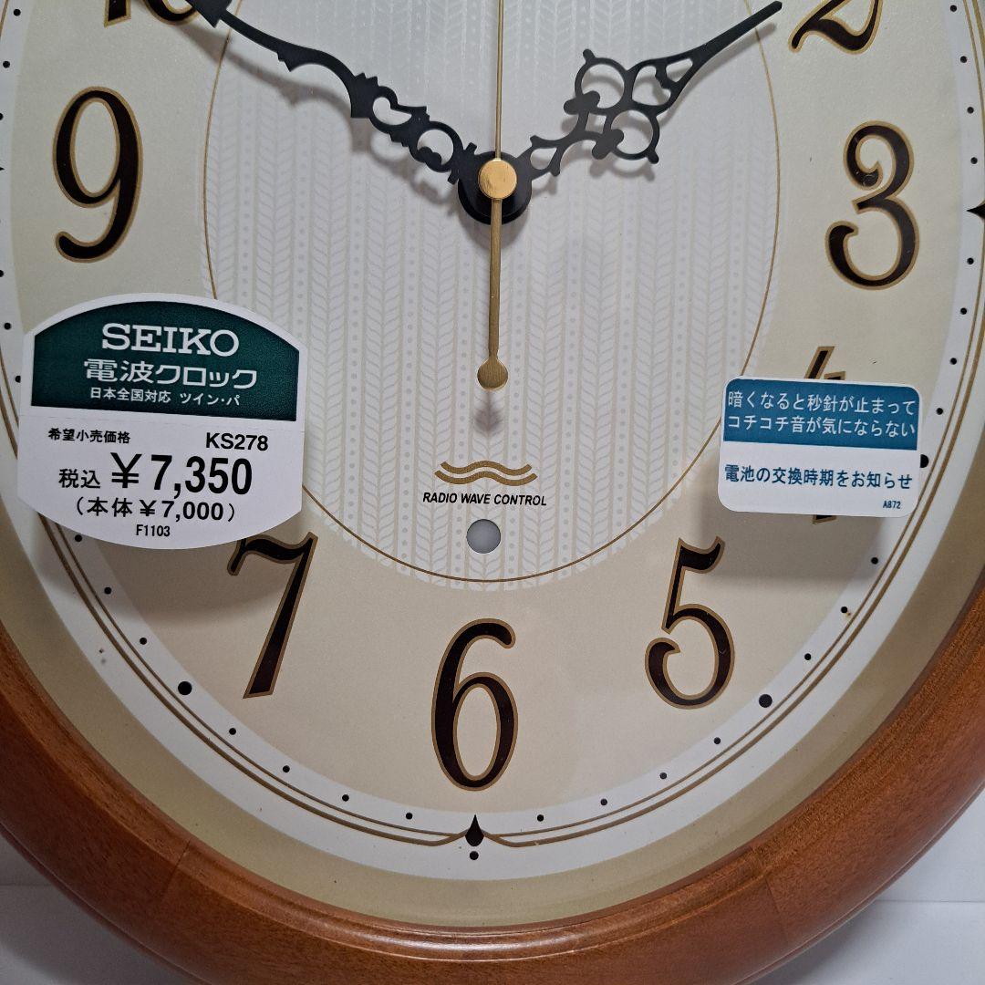 SEIKO　セイコー　電波時計　掛時計　美品
