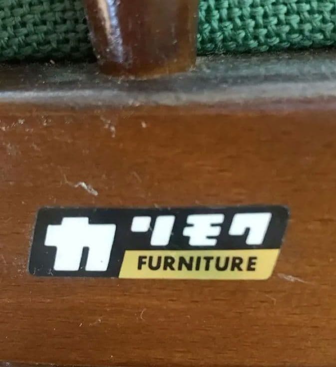 VINTAGE karimoku カリモク アームチェア 椅子 日本製