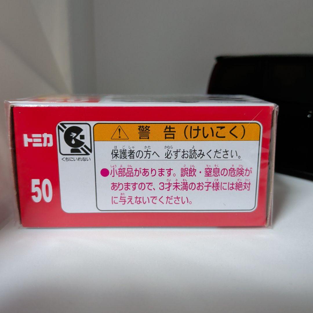 トミカ　ノア初回特別仕様+カラーサンプル
