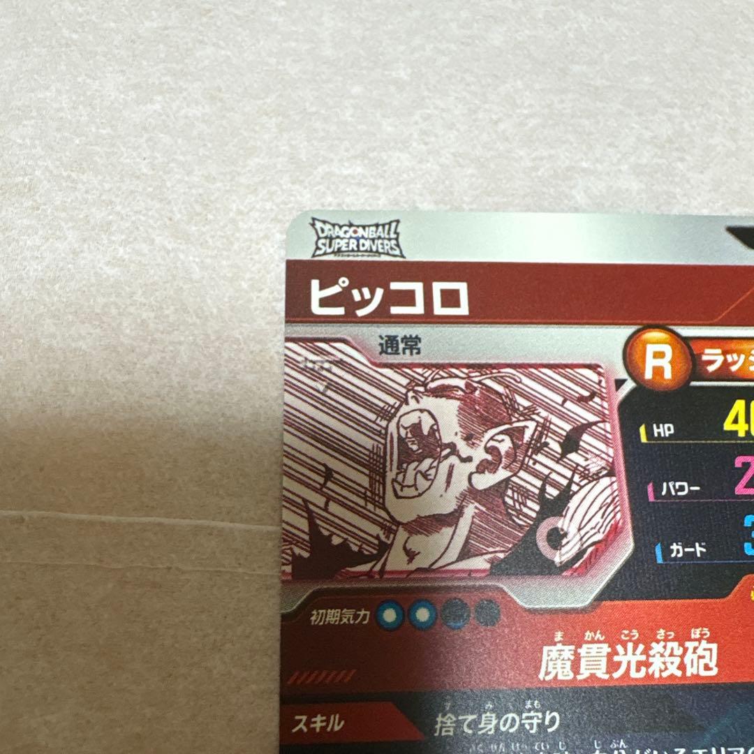 アドバンスパック　ピッコロ、トランクス　パラレル2枚セット