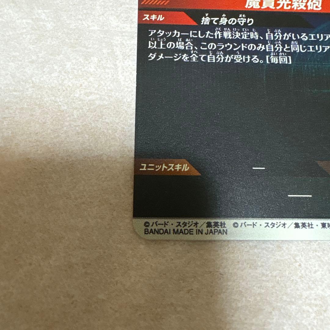 アドバンスパック　ピッコロ、トランクス　パラレル2枚セット