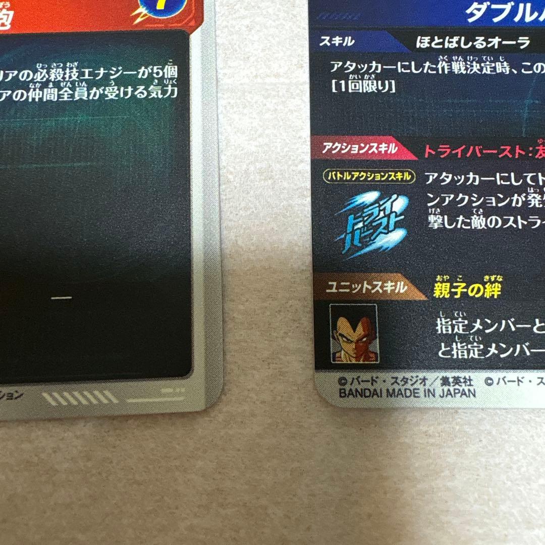 アドバンスパック　ピッコロ、トランクス　パラレル2枚セット