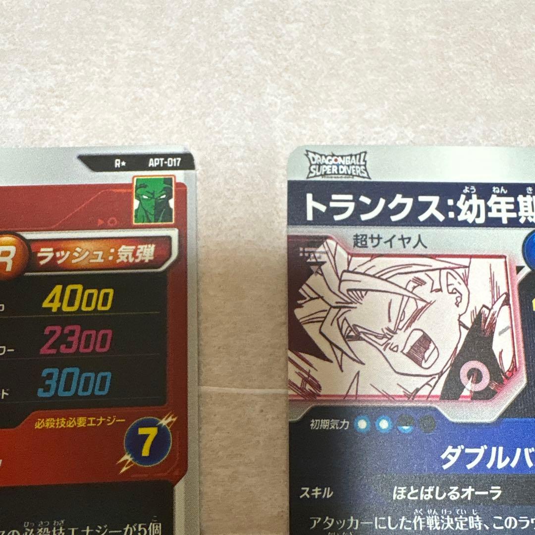 アドバンスパック　ピッコロ、トランクス　パラレル2枚セット