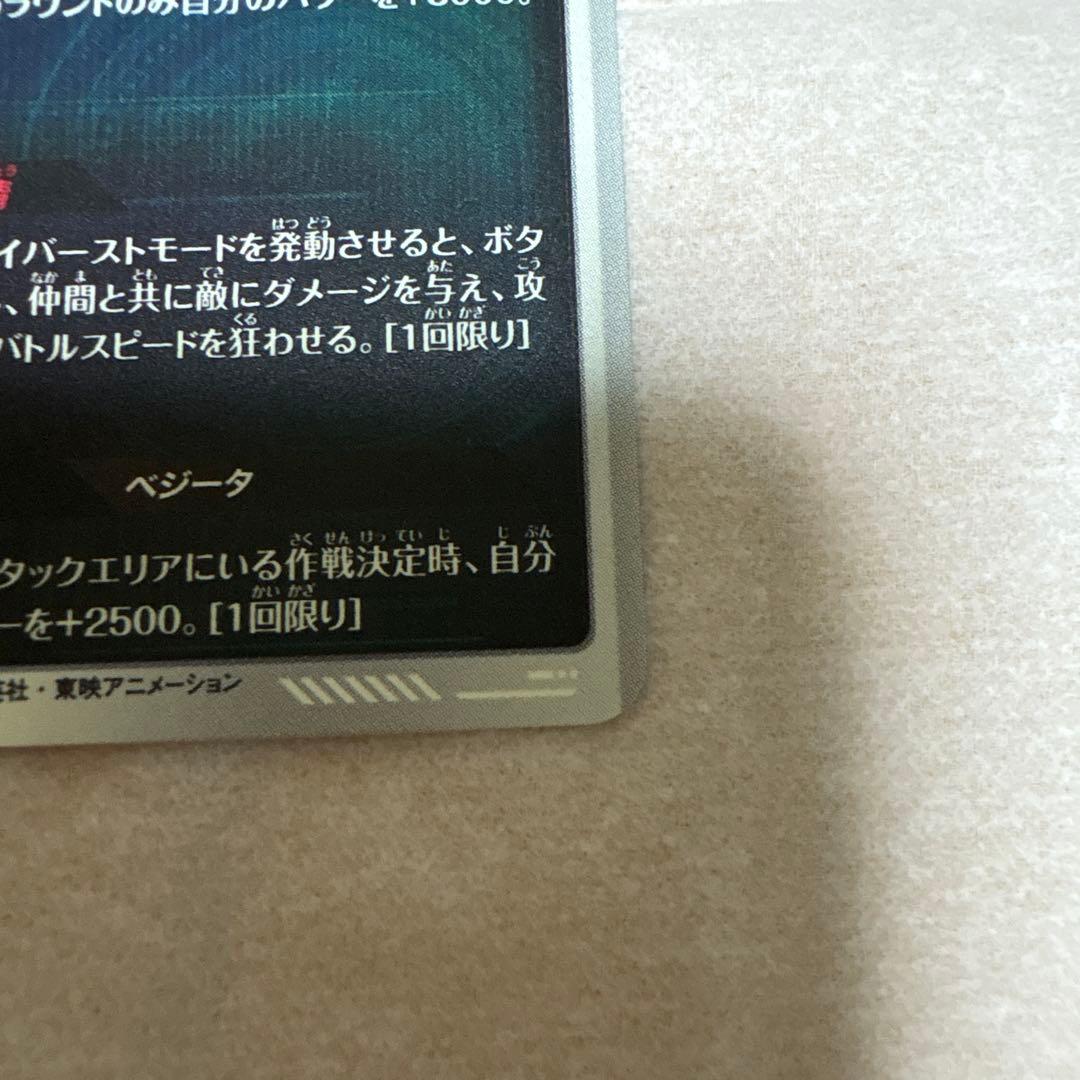 アドバンスパック　ピッコロ、トランクス　パラレル2枚セット