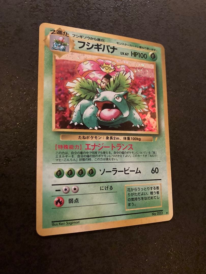 フシギバナ_「とりかえっこプリーズ」 CDプロモ