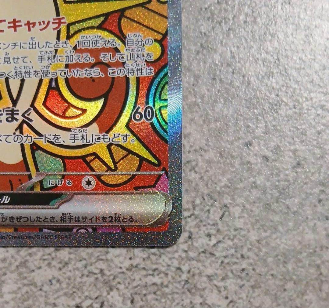 ポケモンカード ニャースex ムニキスゼロ SAR SR RR　6枚セット