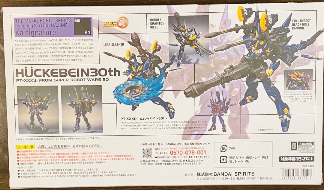 L ROBOT魂 Ka signatur ヒュッケバイン30th