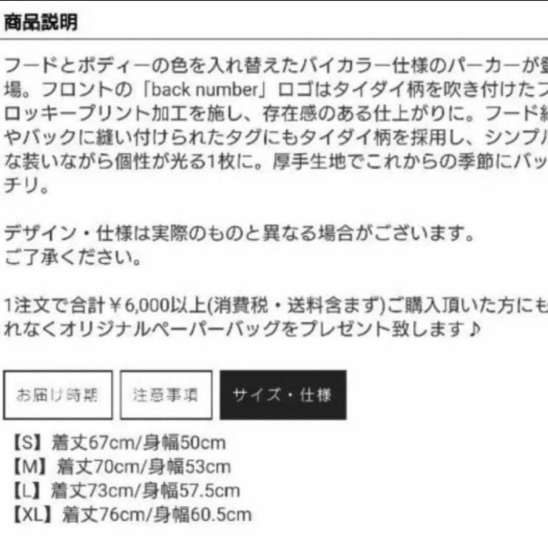 back number プルオーバーパーカー